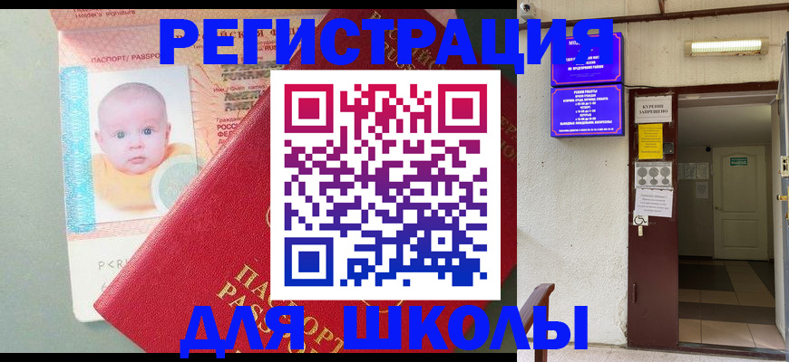 где прописаться в Иркутской области
