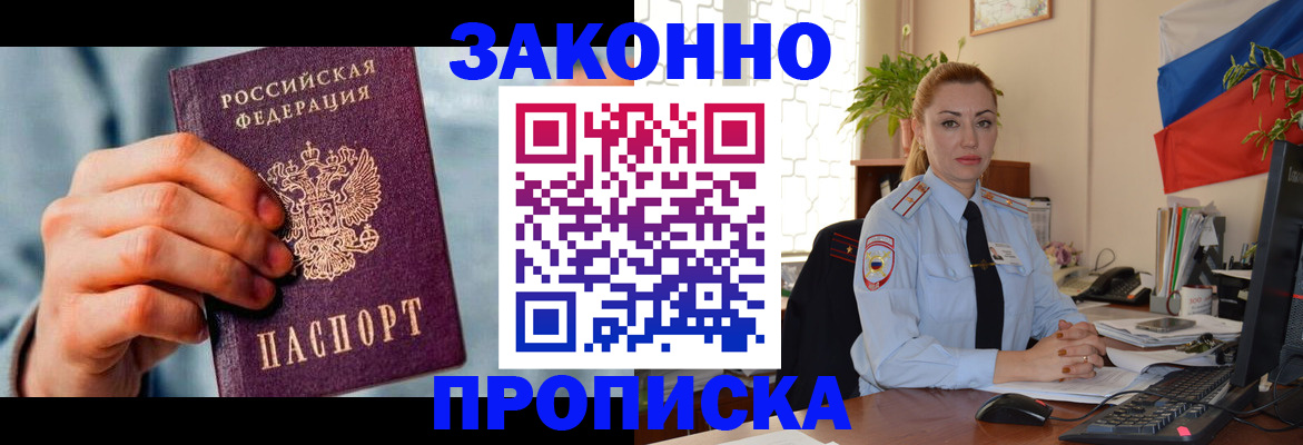регистрация в Иркутской области