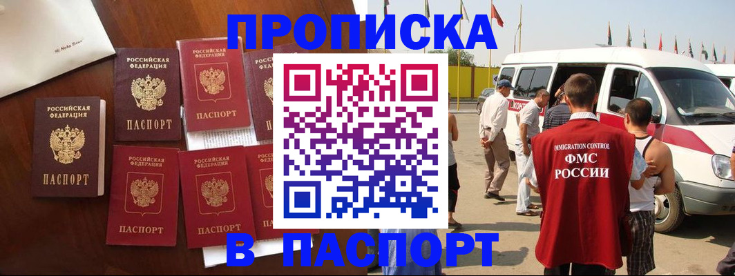 прописка для кредита в Иркутской области